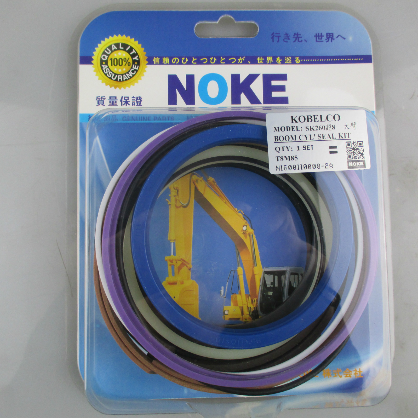 Kompatibel mit Kobelco SK260 Super 8 Boom Zylinder Seal Kit SK60