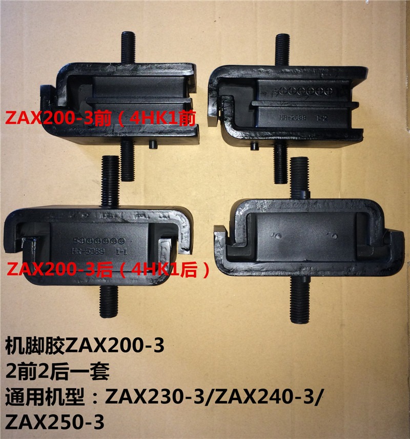 Kompatibel mit Hitachi Bagger ZAX230-3 Motor Montage Gummi Kissen Bumper
